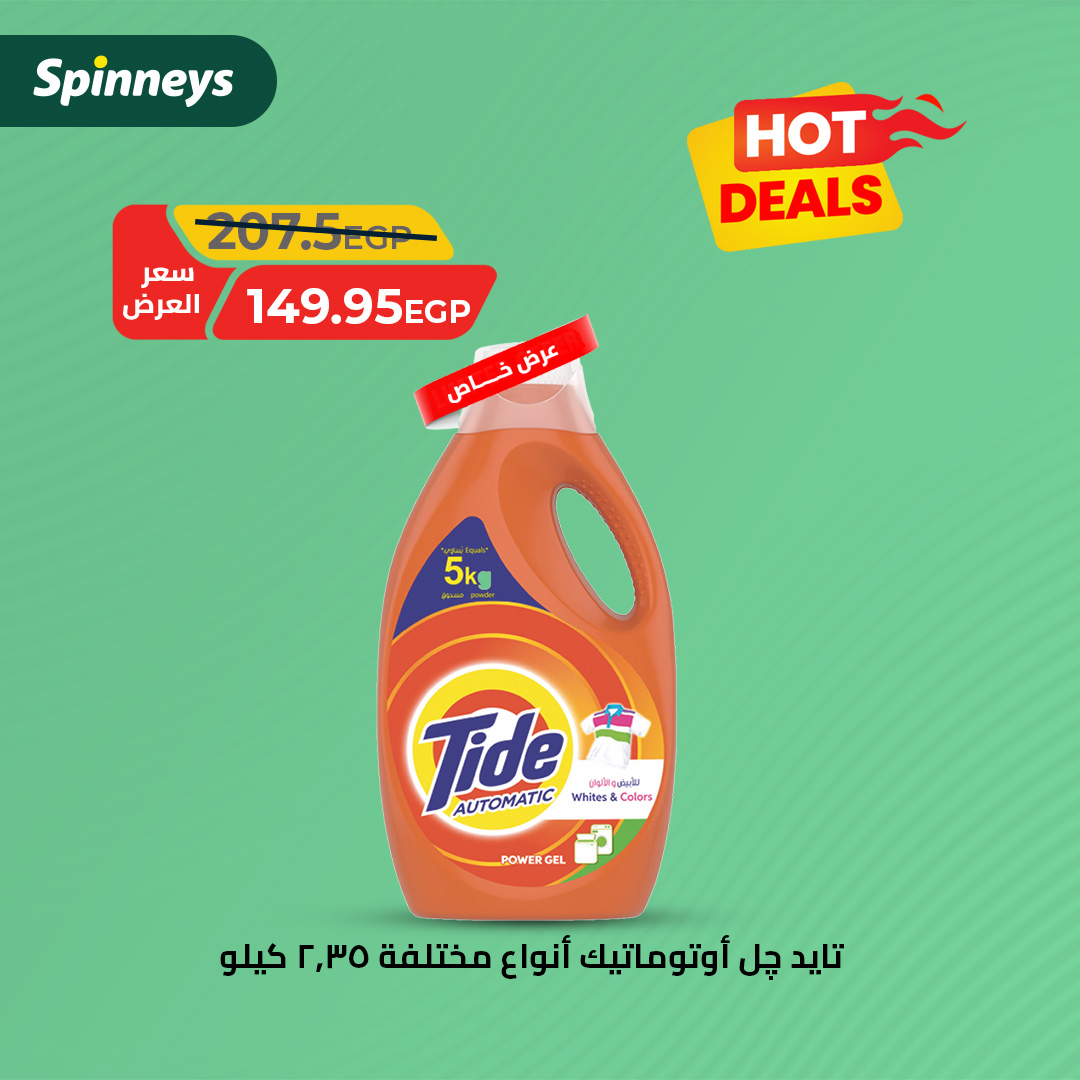 spinneys offers from 2aug to 4aug 2025 عروض سبينس من 2 أغسطس حتى 4 أغسطس 2025 صفحة رقم 8